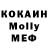 МДМА Molly 92 rus