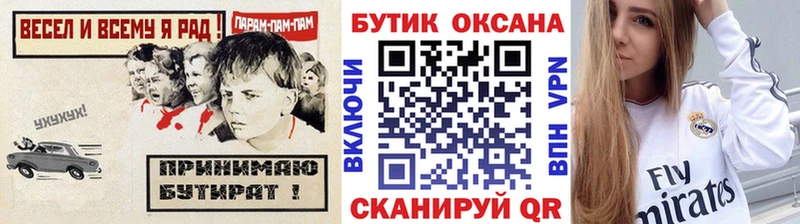 БУТИРАТ оксана  Сергач 