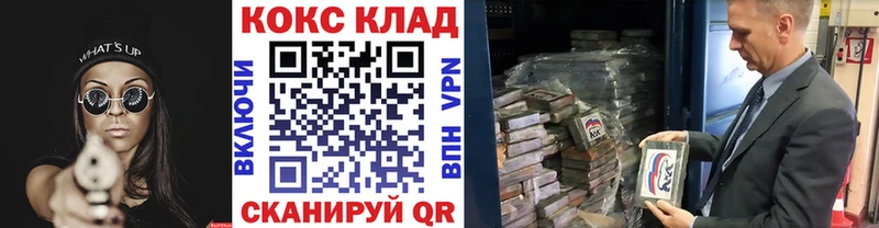 КОКАИН Колумбийский  Сергач 