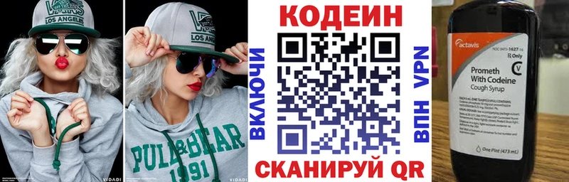 shop телеграм  Сергач  Codein Purple Drank 