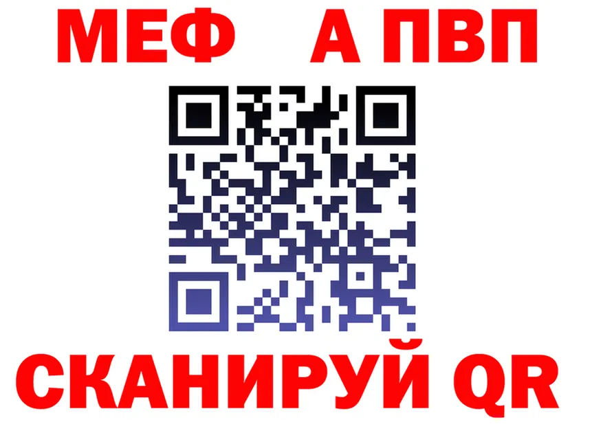 Метадон белоснежный зеркало площадка mega Сергач